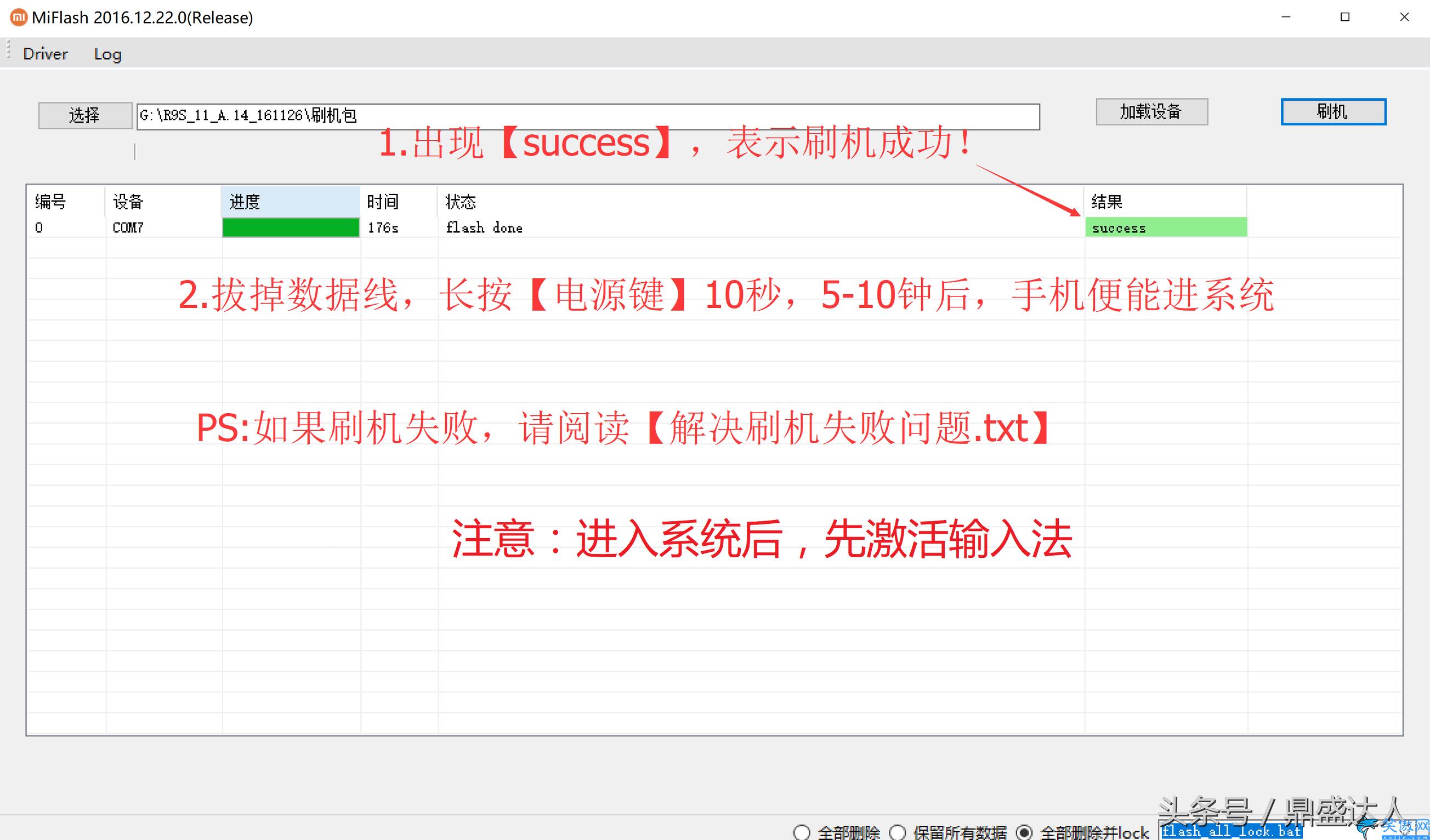 手机刷机软件,刷机工具软件介绍