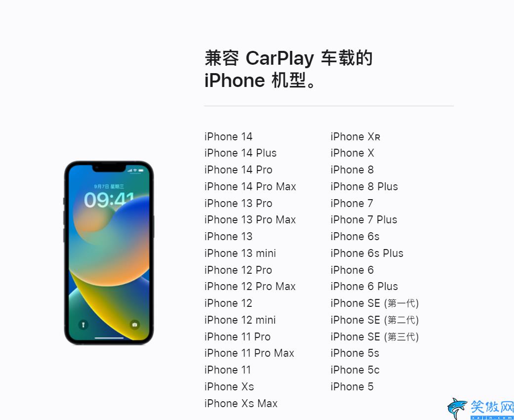 苹果手机如何连接车载carplay,iPhone手机配对USB的方案