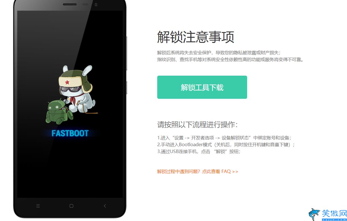 小米手机怎么root,小米手机刷面具ROOT教程