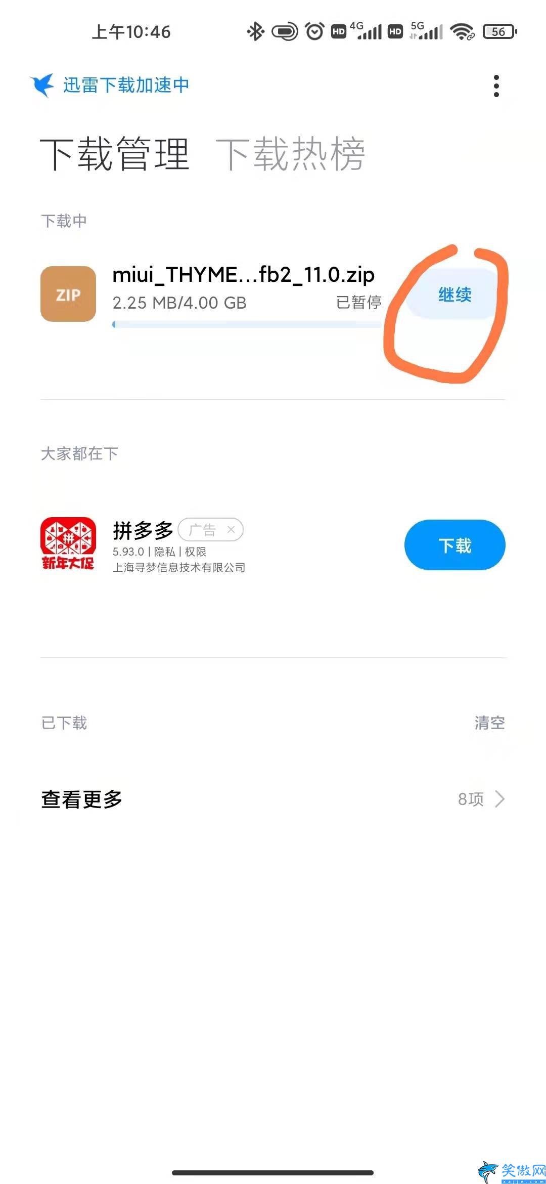 小米手机怎么root,小米手机刷面具ROOT教程