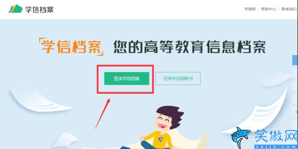 学信网手机号换了怎么办,学信网在哪设置更改手机号方法