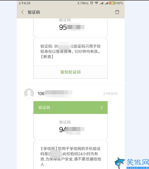 学信网手机号换了怎么办(学信网在哪设置更改手机号方法)(图9)