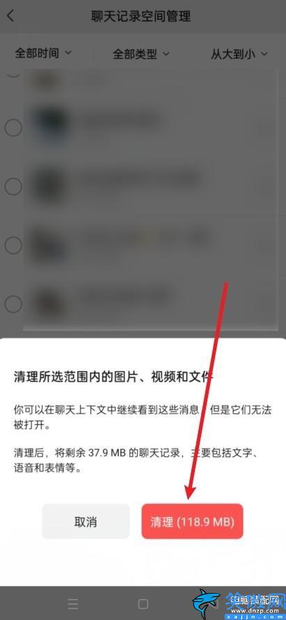 如何批量删除微信聊天记录,微信聊天记录批量删除步骤