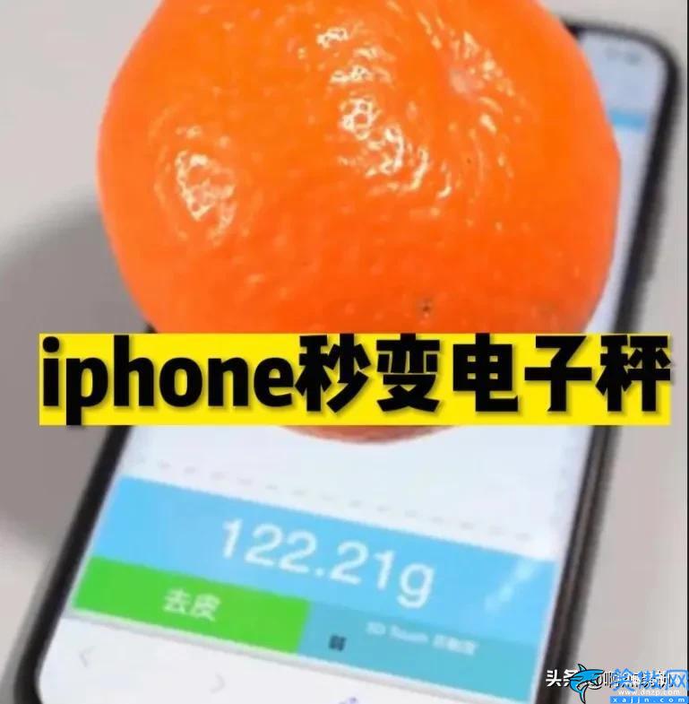 iphone称重器准吗,iPhone电子秤功能介绍 