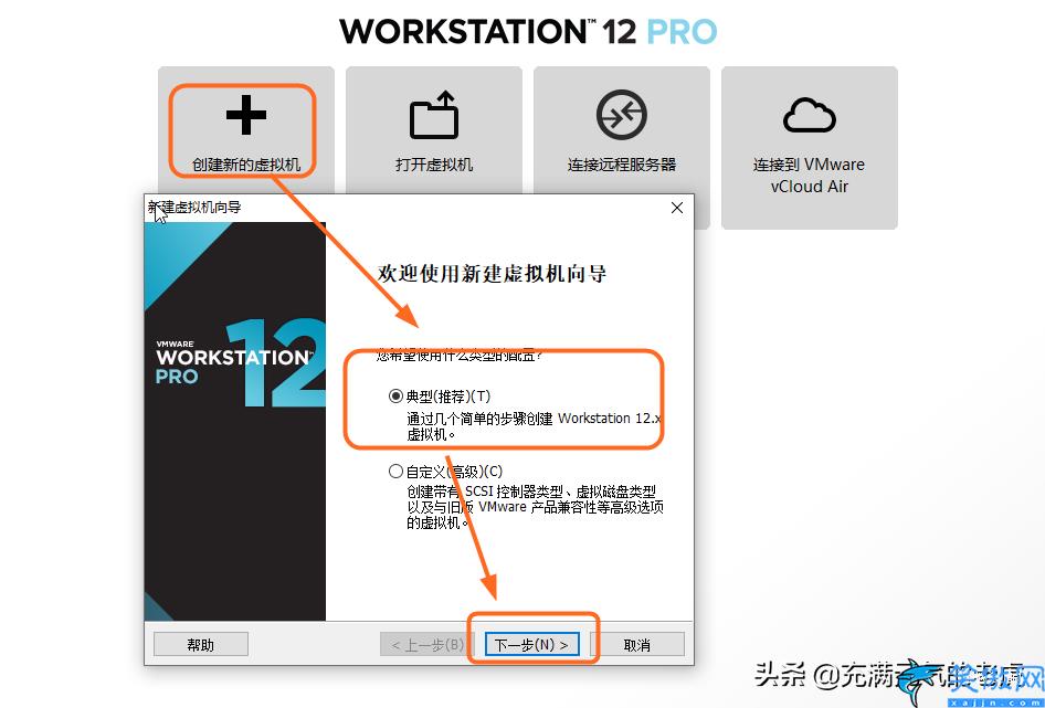 win10虚拟机怎么打开,虚拟机安装WIN10图文步骤