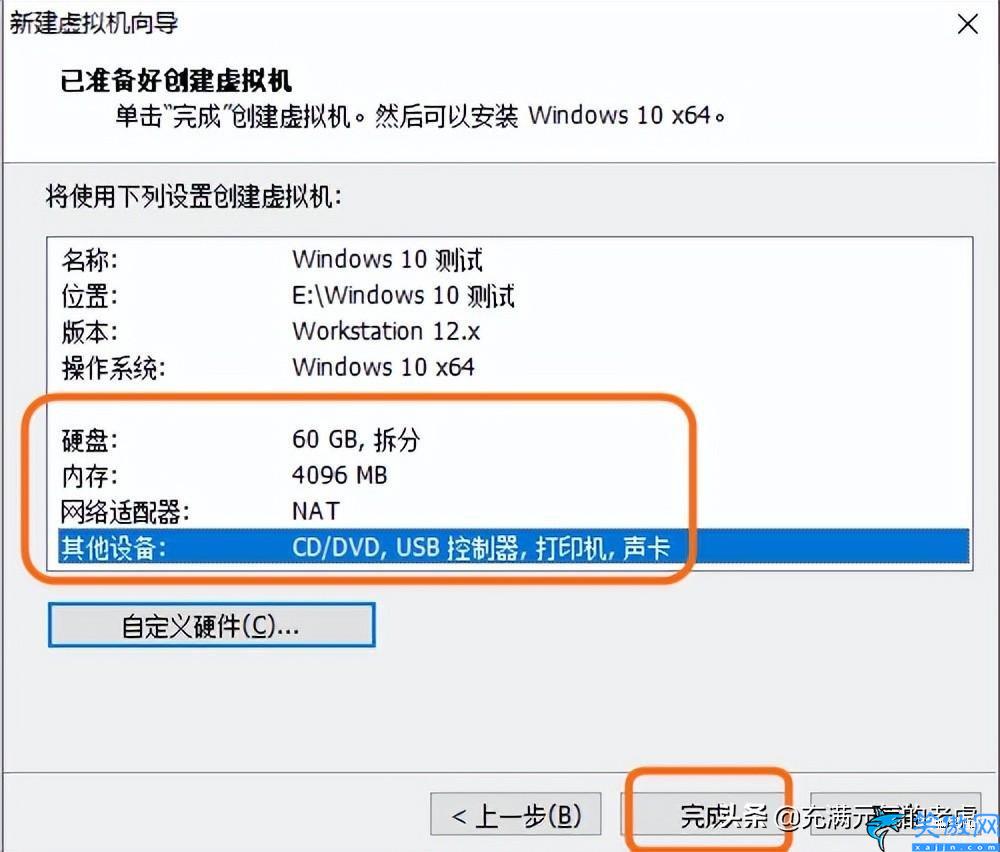 win10虚拟机怎么打开,虚拟机安装WIN10图文步骤