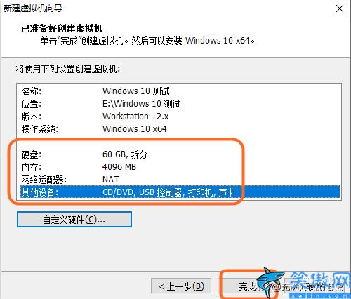 win10虚拟机怎么打开,虚拟机安装WIN10图文步骤