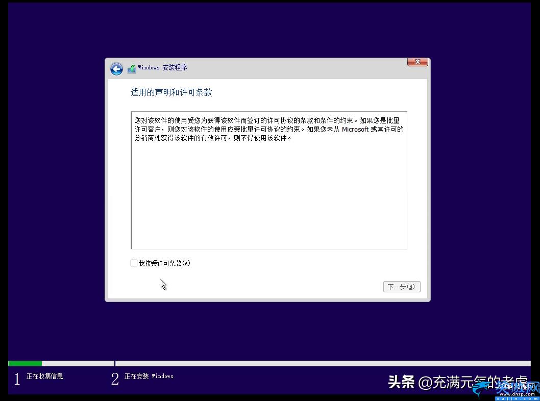 win10虚拟机怎么打开,虚拟机安装WIN10图文步骤