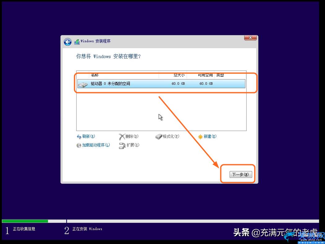 win10虚拟机怎么打开,虚拟机安装WIN10图文步骤