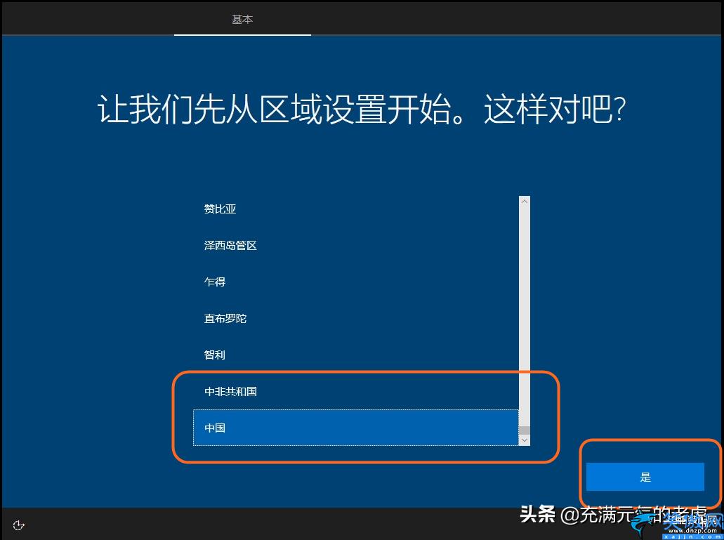 win10虚拟机怎么打开,虚拟机安装WIN10图文步骤