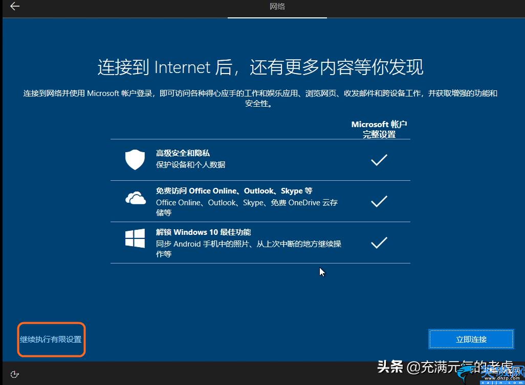 win10虚拟机怎么打开,虚拟机安装WIN10图文步骤