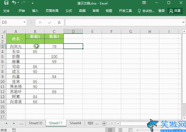 复制粘贴快捷键怎么用,复制、粘贴的其他的技巧,