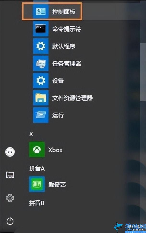 win10账户名称怎么改,win10系统更改系统用户名步骤