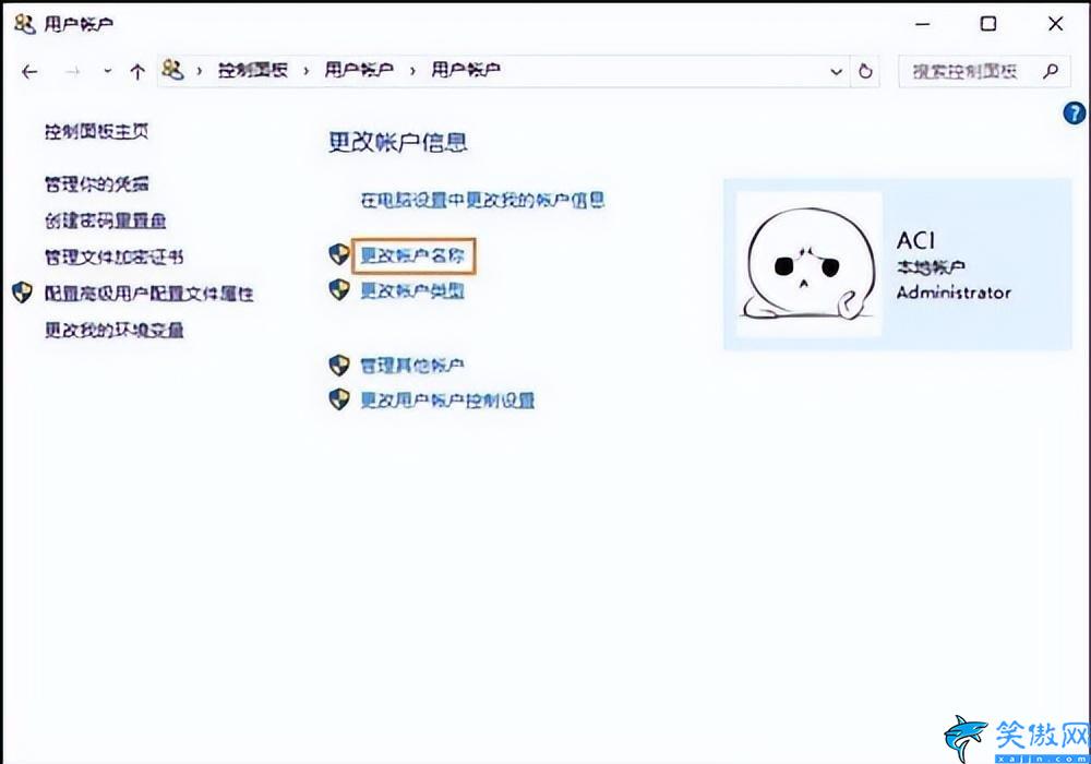 win10账户名称怎么改,win10系统更改系统用户名步骤