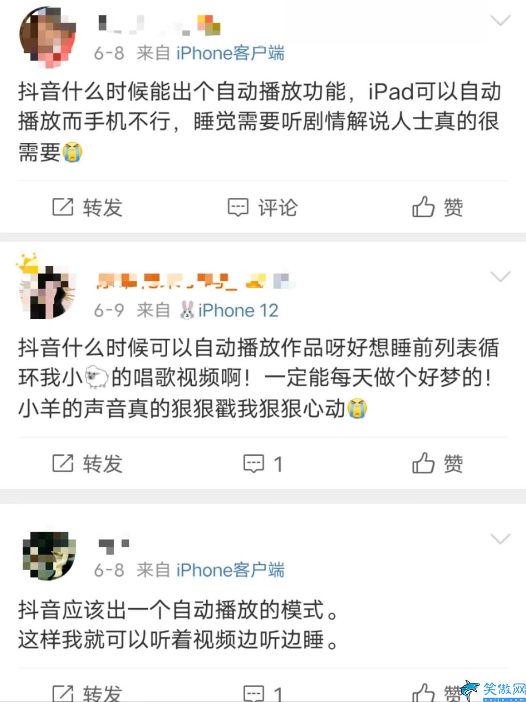 抖音自动播放下一个视频怎么设置,下一条视频自动播放设置步骤