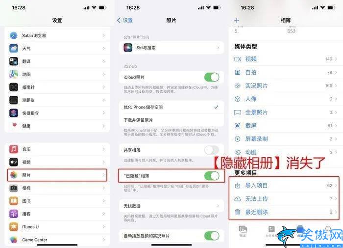 苹果手机照片怎么隐藏,给iPhone相册上锁的3种方法