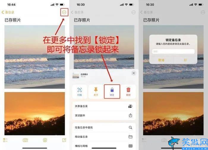 苹果手机照片怎么隐藏,给iPhone相册上锁的3种方法