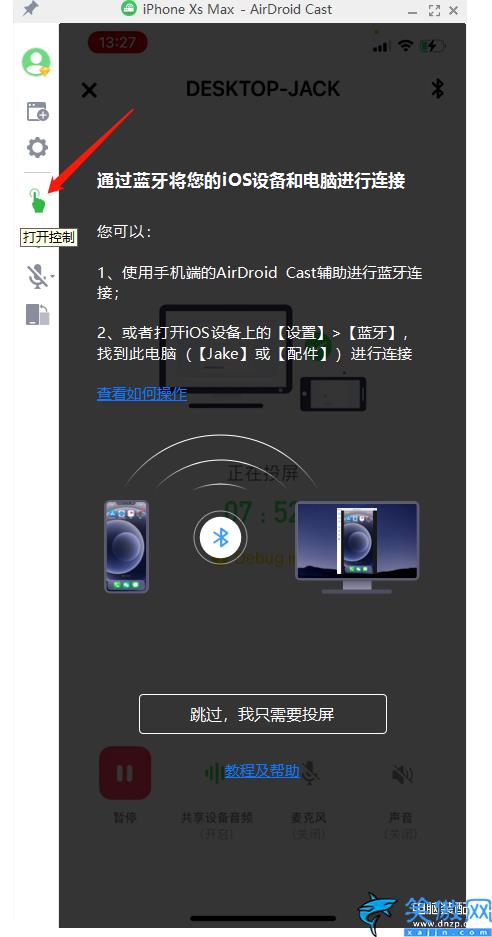 苹果手机可以分身吗,iPhone微信双开步骤