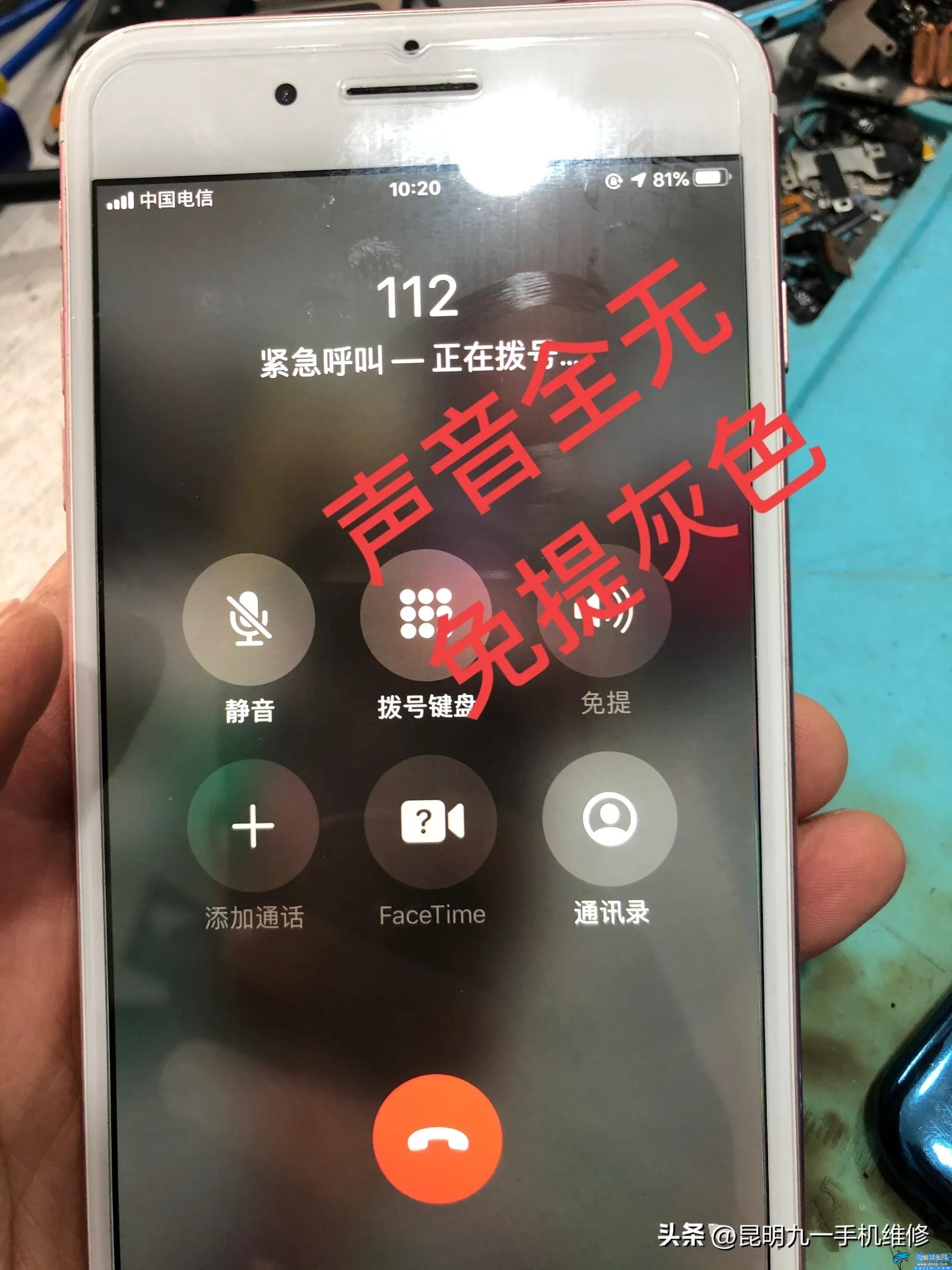 苹果手机打电话听不到声音,iPhone手机通话故障的解决办法