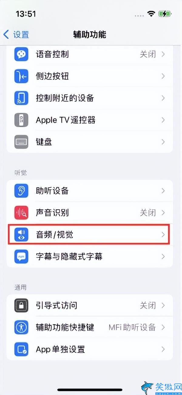 苹果手机的闪光灯怎么开启,iPhone 14来电闪光灯开启方法