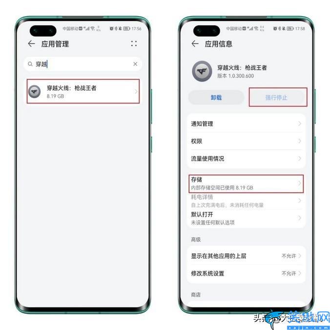 苹果手机怎么彻底删除app数据,快速释放iPhone手机内存的方法