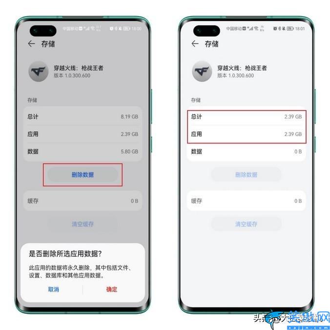 苹果手机怎么彻底删除app数据,快速释放iPhone手机内存的方法