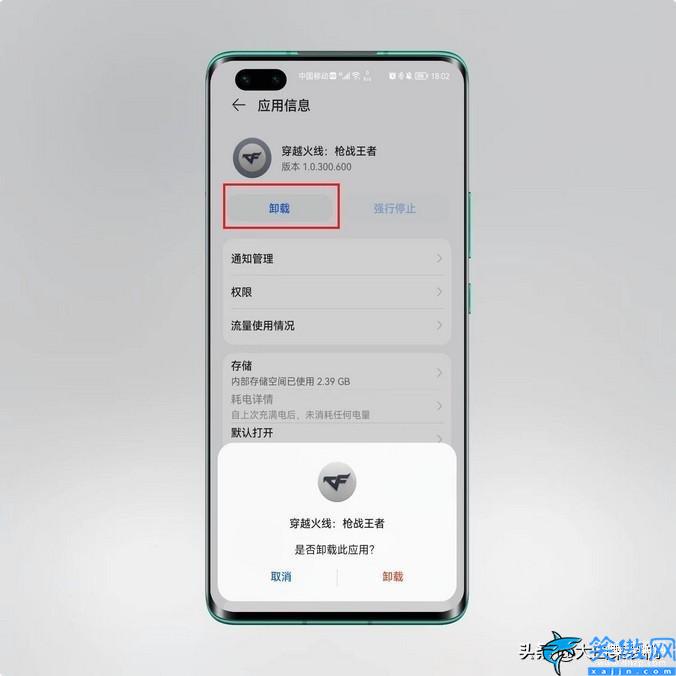 苹果手机怎么彻底删除app数据,快速释放iPhone手机内存的方法