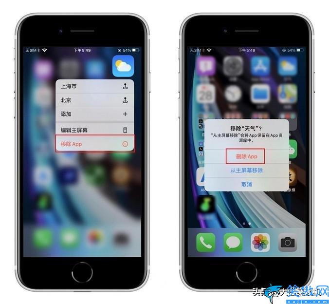 苹果手机怎么彻底删除app数据,快速释放iPhone手机内存的方法