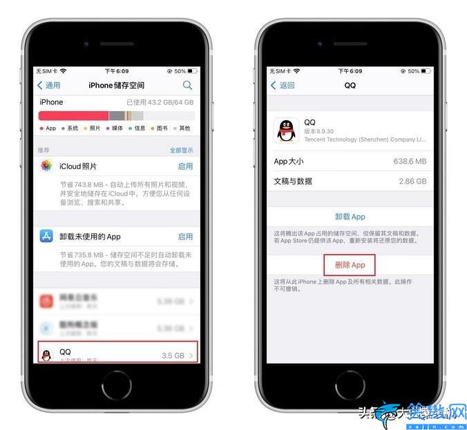 苹果手机怎么彻底删除app数据,快速释放iPhone手机内存的方法