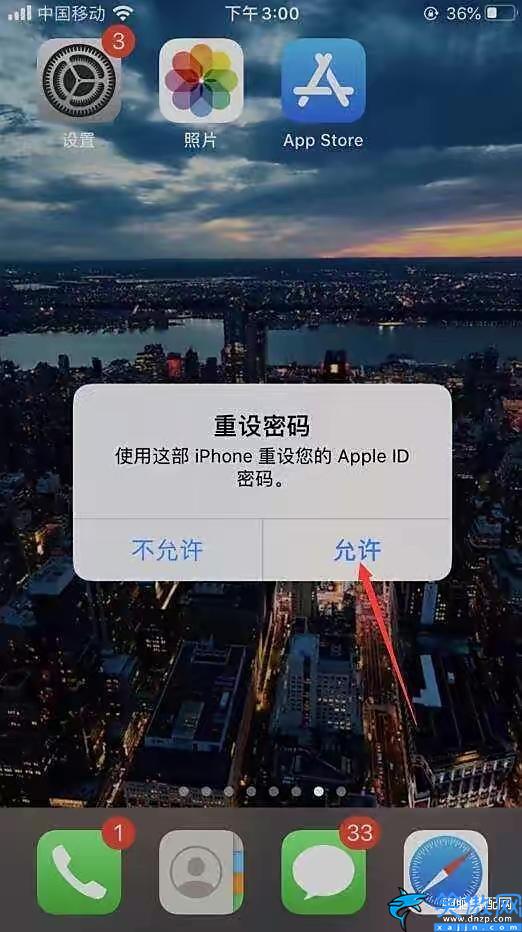 苹果手机怎么设置开机密码,iPhone设置密码步骤