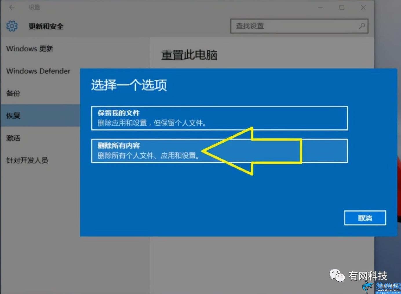 Win10电脑怎么恢复到出厂设置,电脑恢复到出厂设置方法