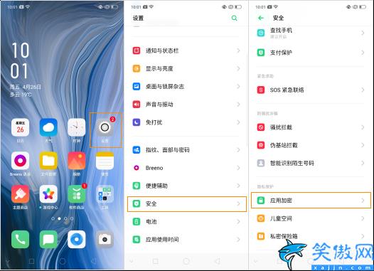 强制解除隐私密码oppo,OPPO手机取消应用的加密