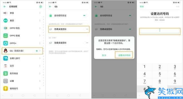 强制解除隐私密码oppo,OPPO手机取消应用的加密