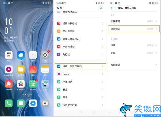 强制解除隐私密码oppo,OPPO手机取消应用的加密