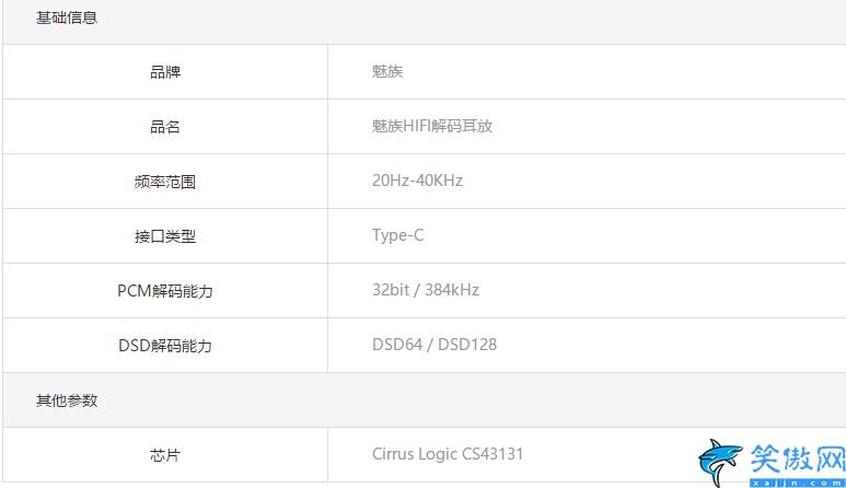 魅族16s参数配置怎么样,魅族16s详细评测