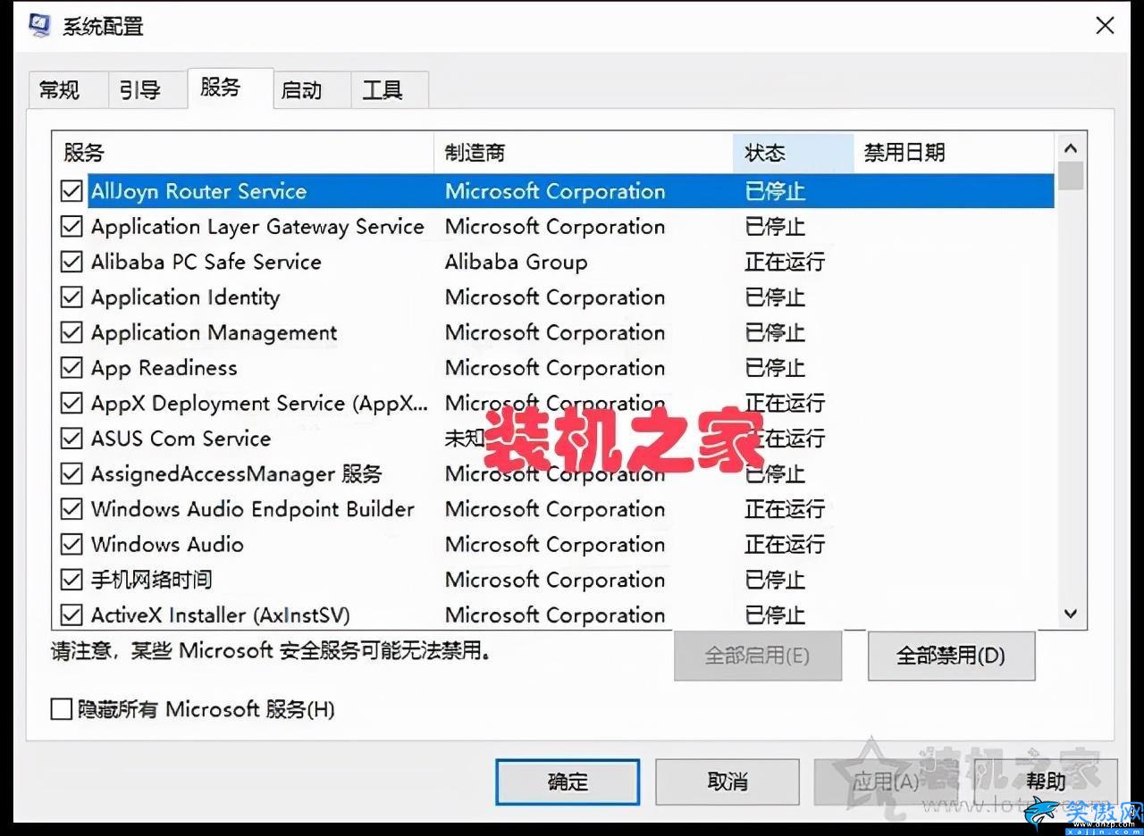 win10的wifi功能不见了怎么回事,修复wifi功能异常的方法