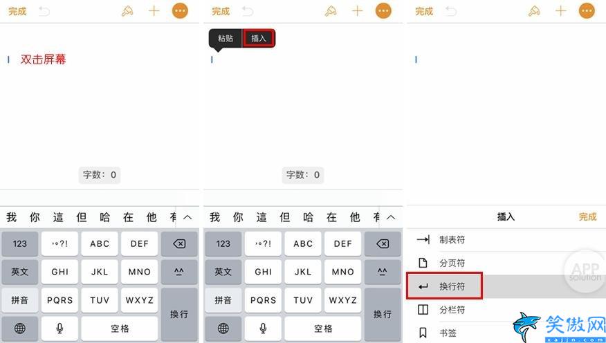 苹果回车换行怎么打,iPhone 输入法换行操作方法