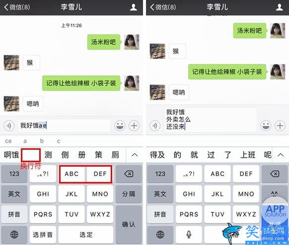 苹果回车换行怎么打,iPhone 输入法换行操作方法