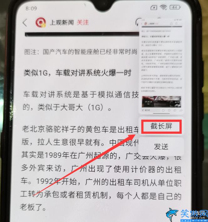 小米怎么截屏,小米手机5种截屏方式