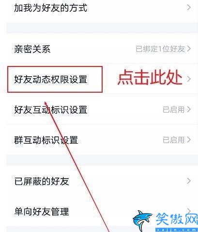 手机qq空间怎么设置动态仅三天可见,qq在设置3天可见教程