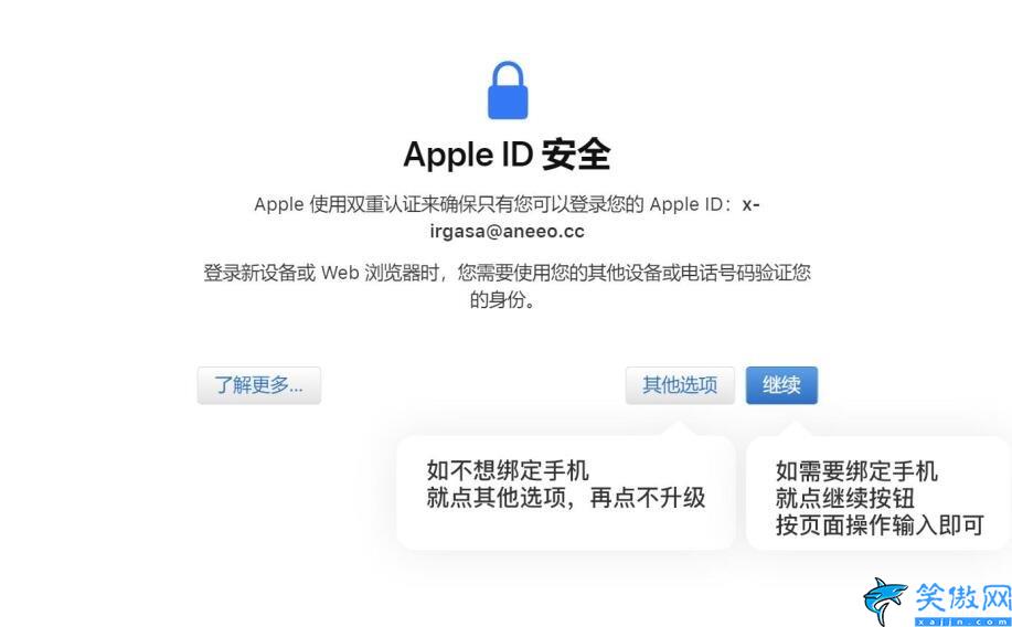 苹果怎么更换id账号,苹果Apple ID账号信息修改方法