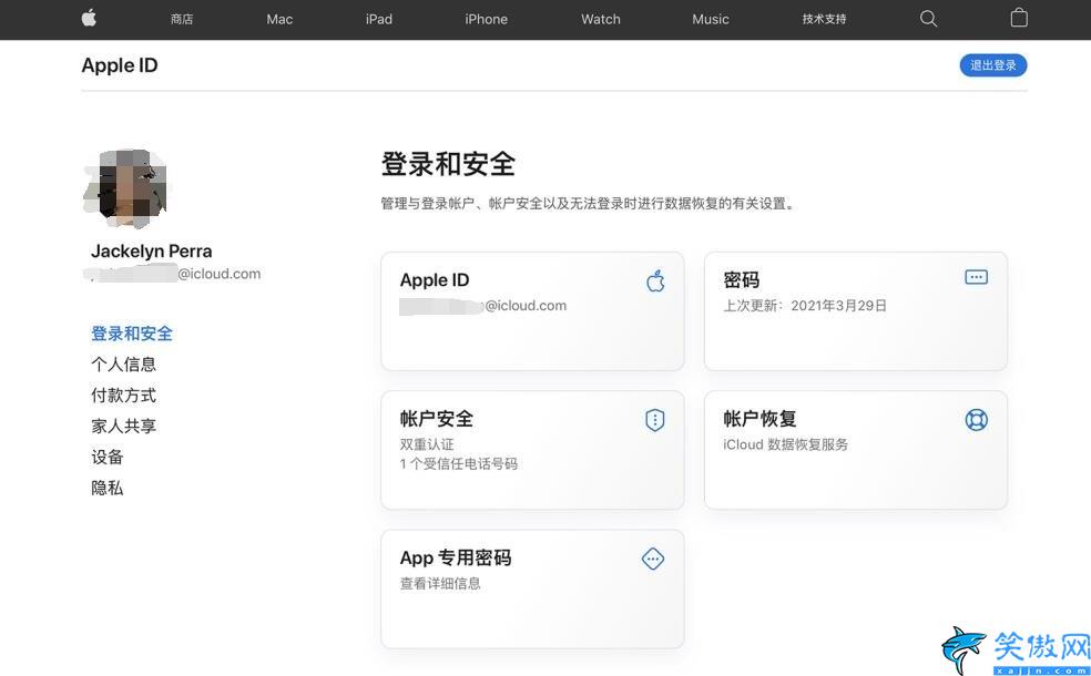 苹果怎么更换id账号,苹果Apple ID账号信息修改方法