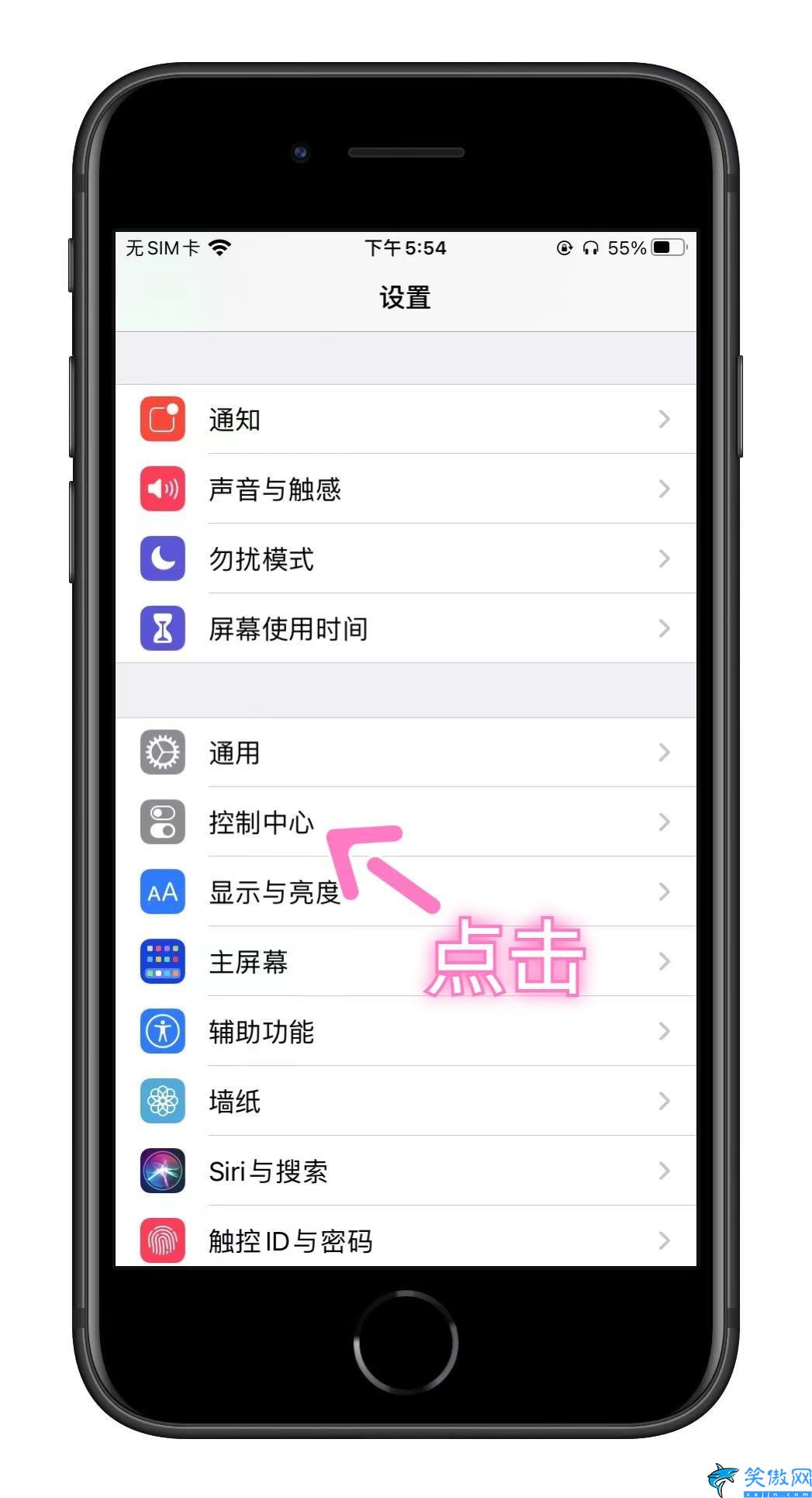 苹果手机怎么录屏,iPhone手机内置录屏的设置