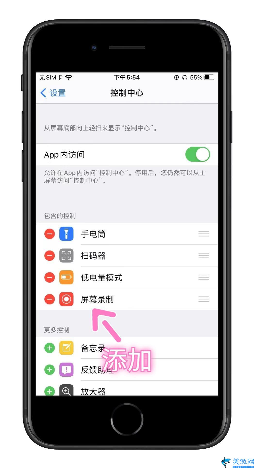 苹果手机怎么录屏,iPhone手机内置录屏的设置