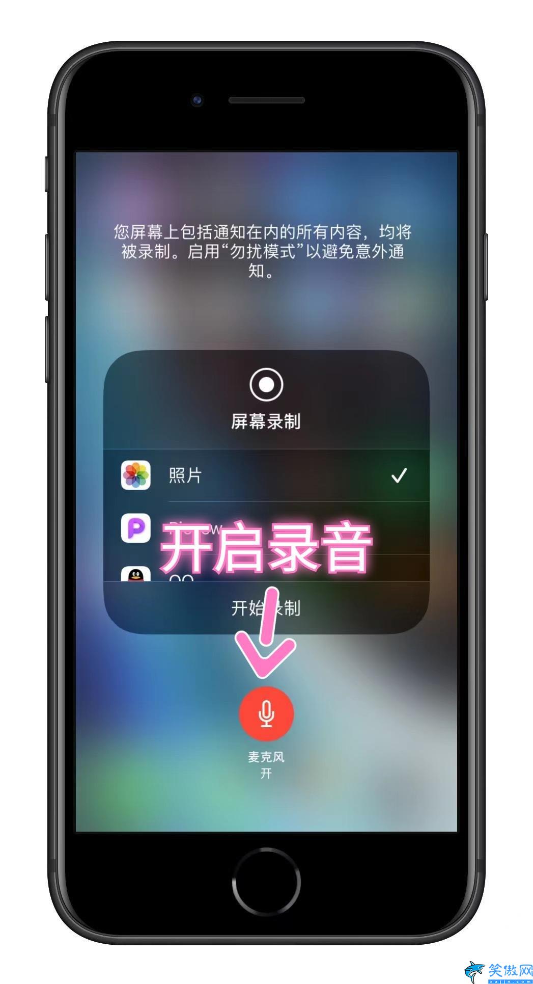 苹果手机怎么录屏,iPhone手机内置录屏的设置