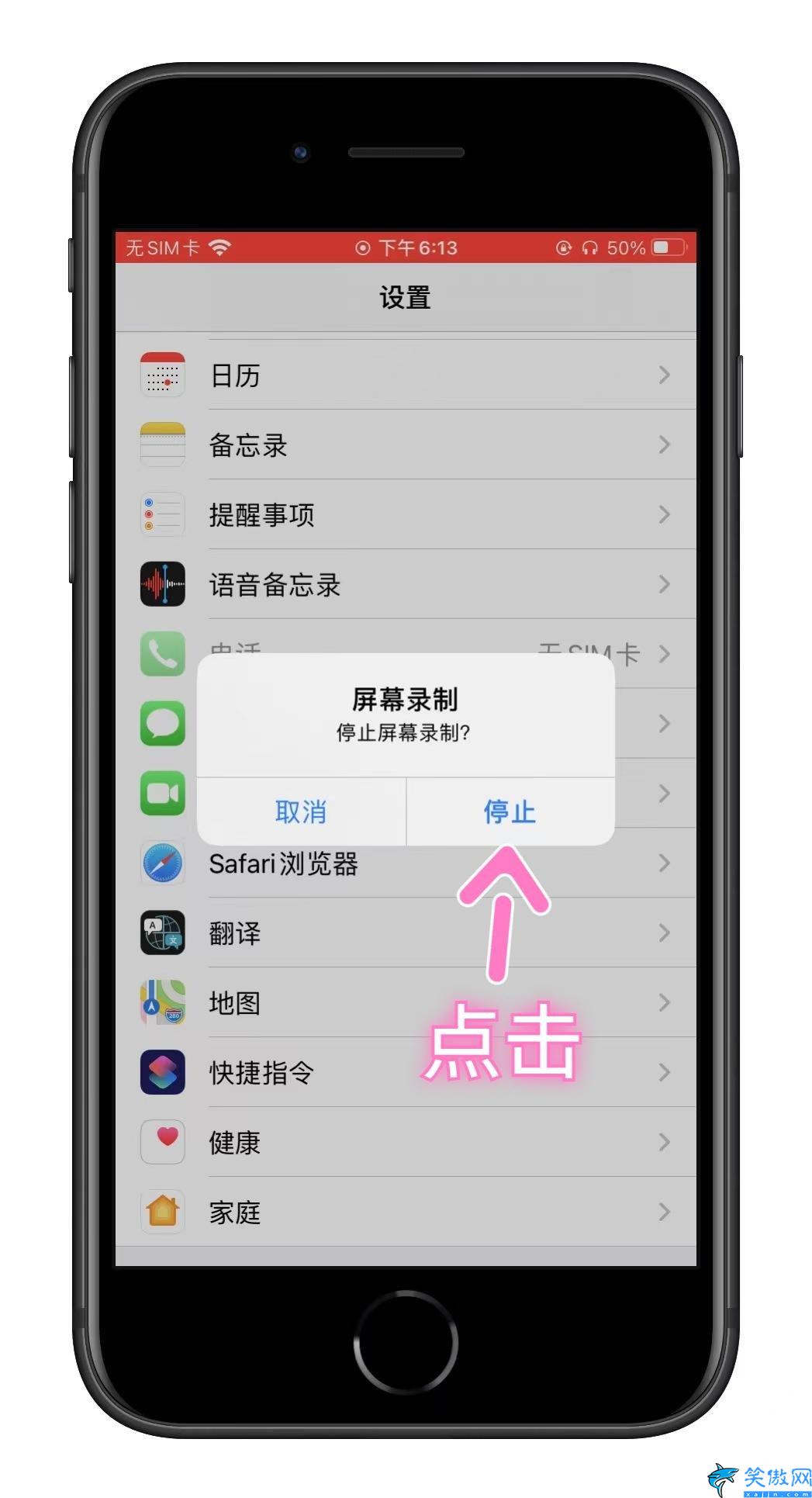 苹果手机怎么录屏,iPhone手机内置录屏的设置