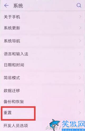荣耀手机如何恢复出厂设置,荣耀手机重置系统的方法