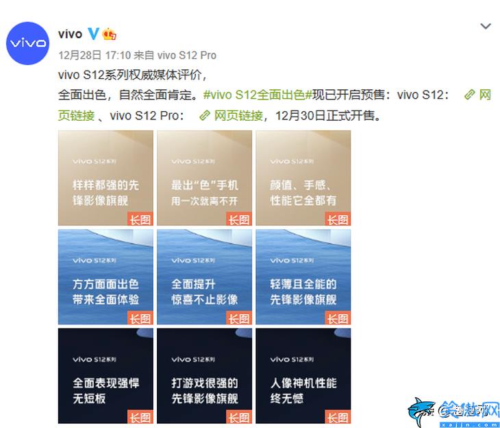 vivos12上市时间是什么时候,vivo S12系列发售日期