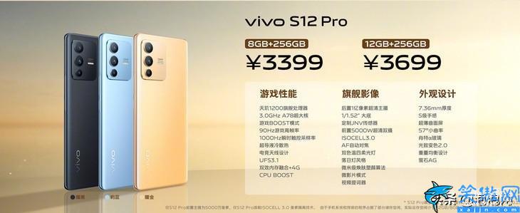 vivos12上市时间是什么时候,vivo S12系列发售日期