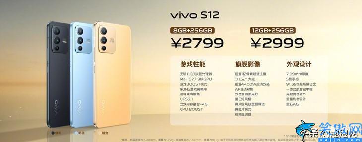 vivos12上市时间是什么时候,vivo S12系列发售日期